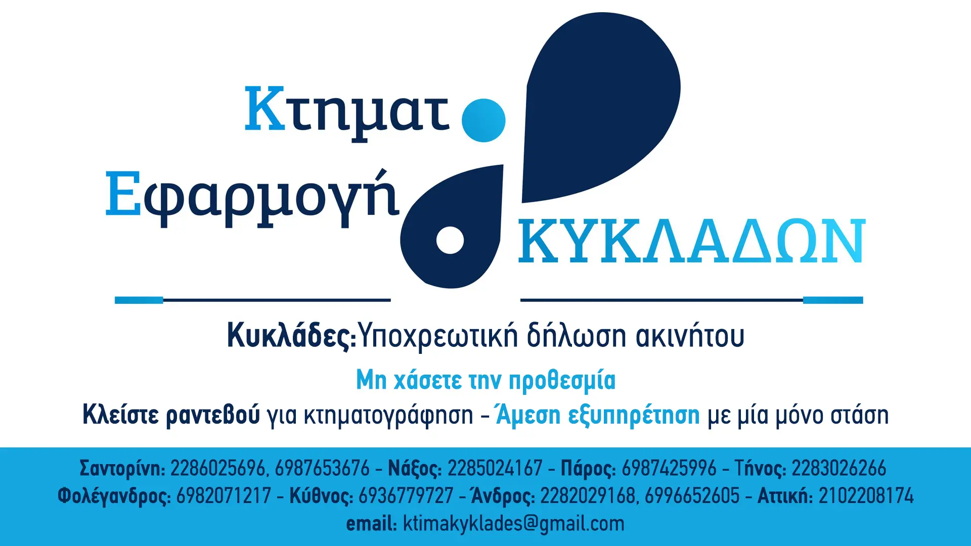 banner kiklades