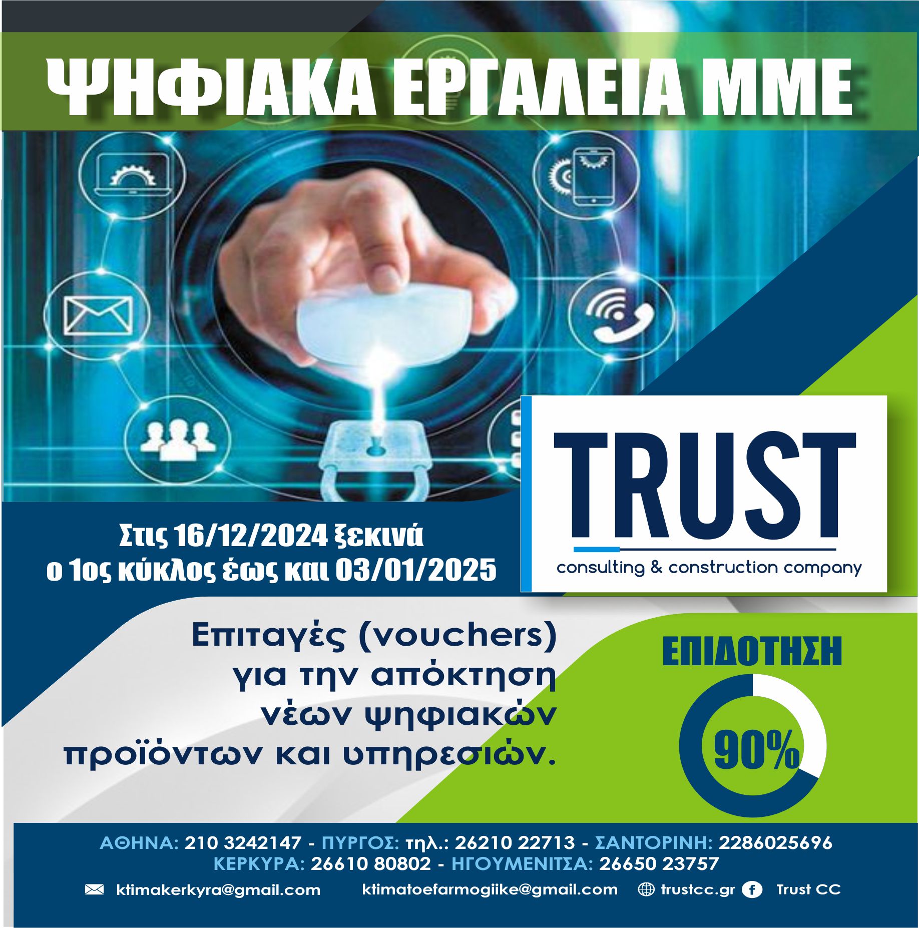 1733742645107